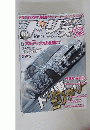 ドリフト天国　2013年1月号