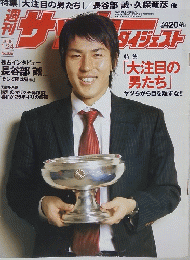 サッカー　2006年1月