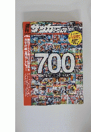 サッカーダイジェスト　2003年10月号