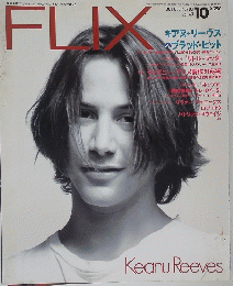 FLIX　1993年10月号