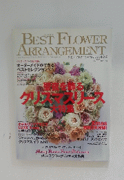 BEST FLOWER ARRANGEMENT　ベストフラワーアレンジメント　2005年冬号