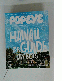 POPEYE　2013年5月号