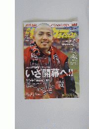 サッカーダイジェスト　2006年3月14日号　No.828