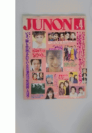 JUNON　1996年4月号