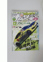 DRIFT TENGOKU　2011年12月号　ドリフト天国