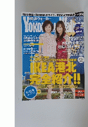 YOKOHAMA　WALKER　2006年9月号