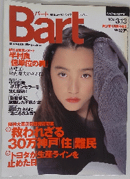 BART　ｎｏ.6