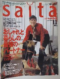 saita　1997年11月号