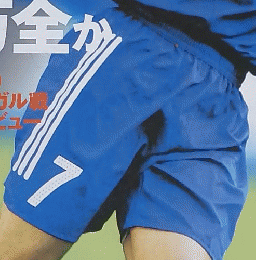 サッカダイジェスト　2003年9月16日号　No.695
