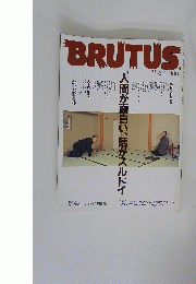 BRUTUS　1992年6月1日発行