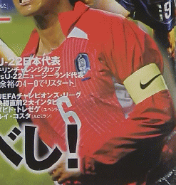 サッカダイジェスト　2003年6月10日発行