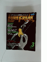 LURE　FREAK　1997年3月号