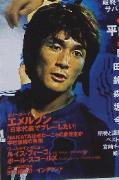サッカーダイジェスト　2004年2月10日発行