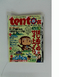Tento　1996年5月号