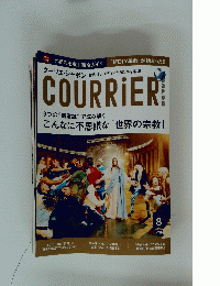 COURRiER　2012年8月号 Vol.092