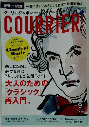 COURRIER　2012年9月号