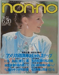 non-no
