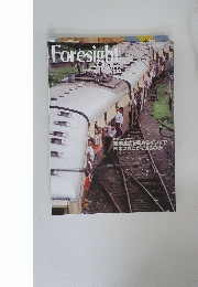 Foresighｔ　2000年7月15日発行