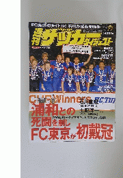 サッカー　2004年11月23日