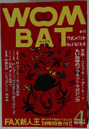 WOMBAT　No.4 '93　Vol.1