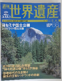 世界遺産　2002年