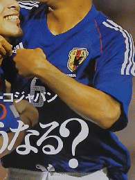 サッカダイジェスト　2003年9月9日発行