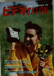 ビデオSALON