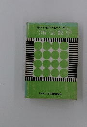 電気数学