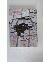 Foresight 9月号 2006