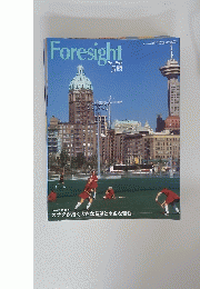Foresight　2007年5月号