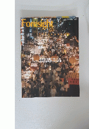 Foresight ナーサイト 8 2007