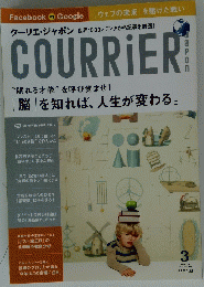 COURRiER　2012年3月号
