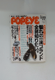 POPEYE　1997年11月10日号