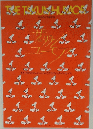 THE　TAXUMHUKOR