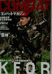 COMBAT 2005年3月号