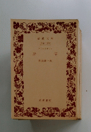 詩学