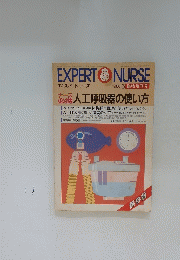 EXPERT NURSE　1986/5