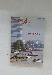 Foresight　2006年5月号