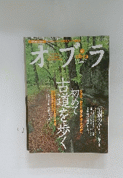 オブラ　2003年6月号