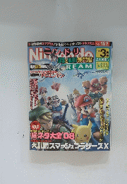ニンドリ　2008年3月号