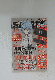 スマート　2013年1月号