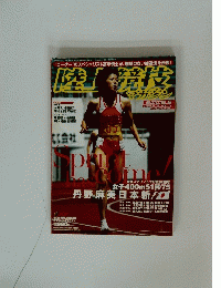 陸上競技マガジン 2008年6月号 