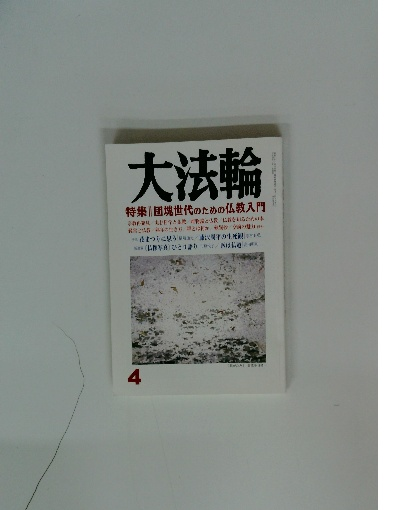 ケサランパサラン日記(西 君枝) / 古本配達本舗 / 古本、中古本 ケサランパサラン日記(西 君枝) / 古本配達本舗 / 古本、中古本