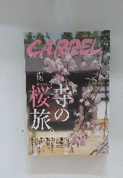 CARREL　2009年4月号