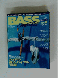 BASS 1998年8月号  