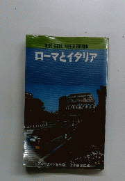 BLUE GUIDE WORLD EDITION ローマとイタリア