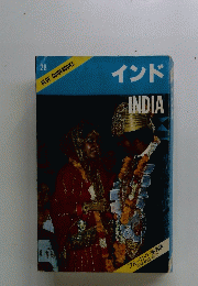 Blue Guidebooks 28 インド 