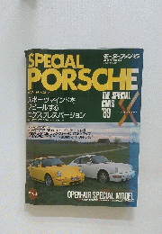 モーターファン別冊 JULY 1989