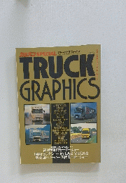 TRUCK GRAPHICS No.152 1955年12月1日