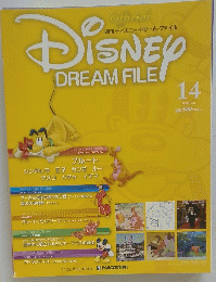週刊 ディズニー・ドリーム・ファイル　１４